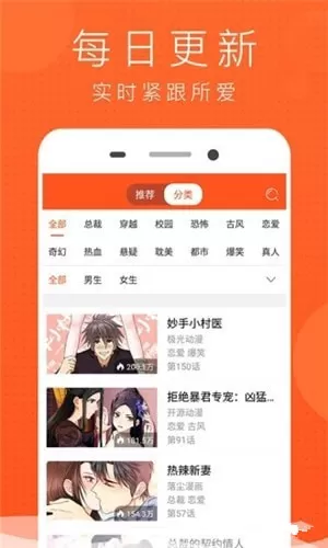 亲亲漫画网手机版图0