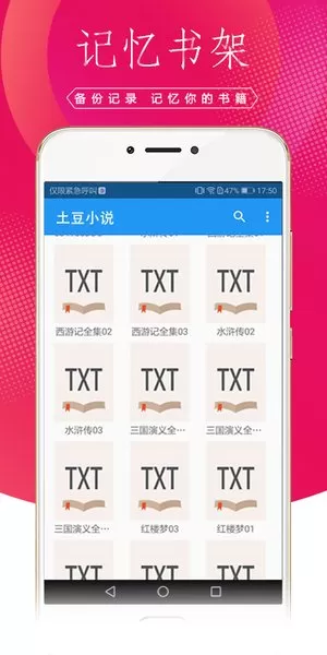 土豆小说安卓版最新版图0