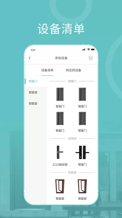 王力安防安卓版图2