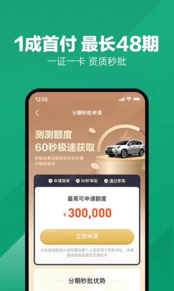 瓜子二手车官网版app图2