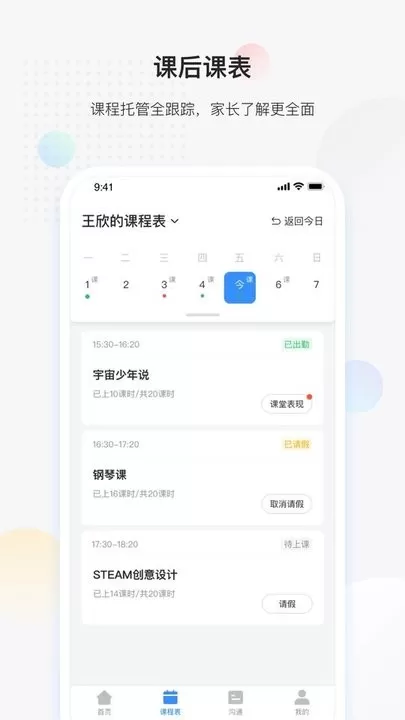 放心课下载新版图0