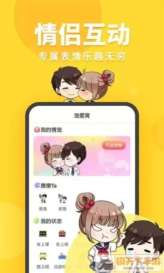 桌面宠物下载app