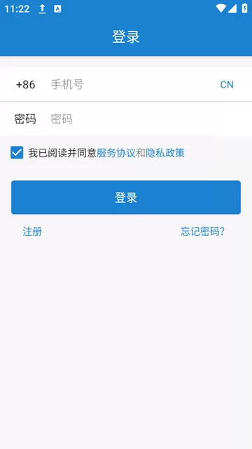 易锁宝下载安装免费图1