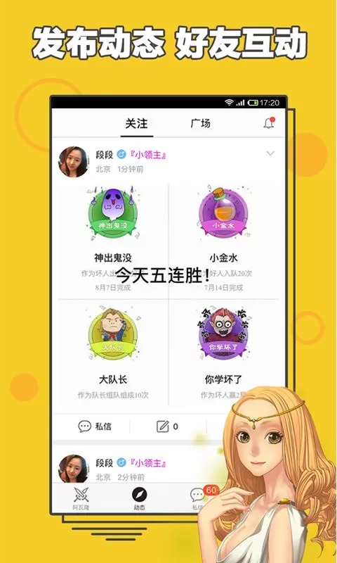 阿瓦隆最新版app图0