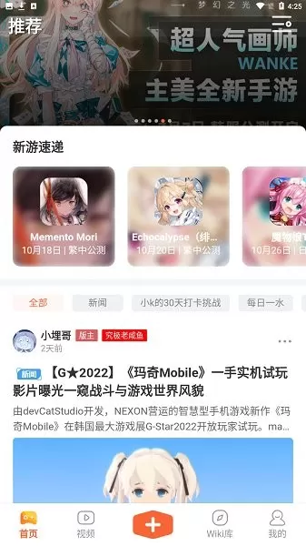 gamekee姬最新版本图0