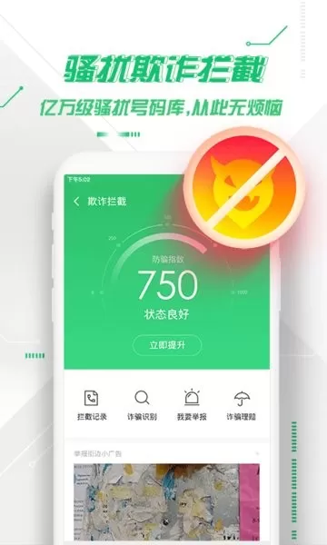 360卫士官网版下载图1