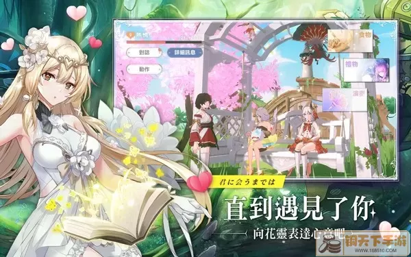 星之夢幻島手游官网版