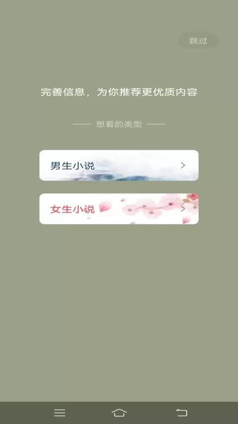 一键追书大师官方正版下载图2