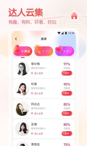 春雨直繙app最新版图1