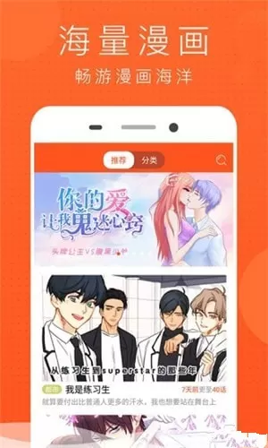 亲亲漫画网手机版图1