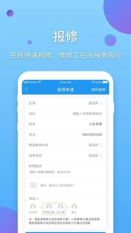 新E企行下载正版图3