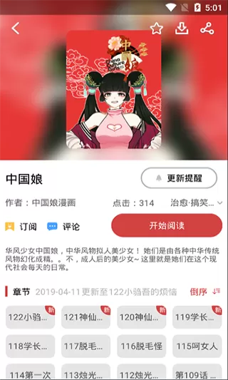 亲亲漫画板下载新版图0