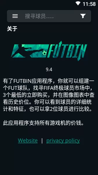 FUTBIN游戏新版本图3