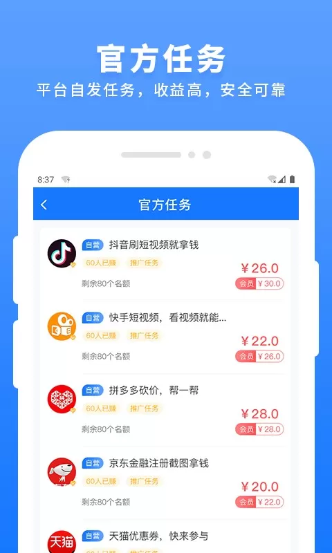 每日到贝下载免费版图2