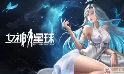 女神星球苍之骑士值得培养吗