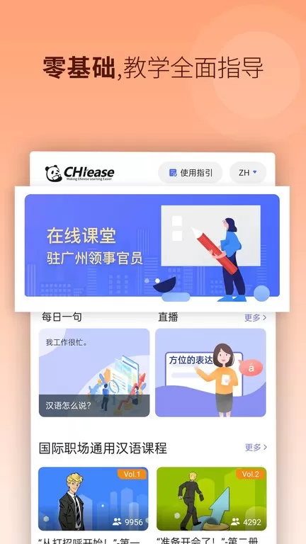 CHIease软件下载图1