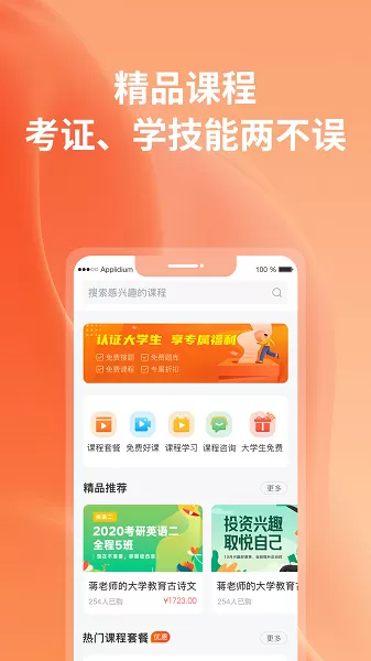 优题宝app下载图3