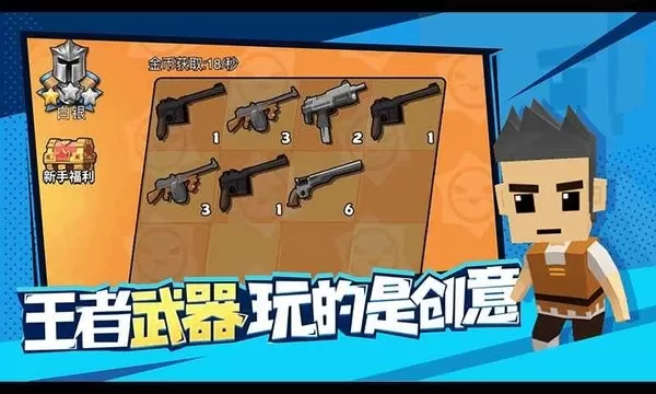 迷你特种兵下载免费图2