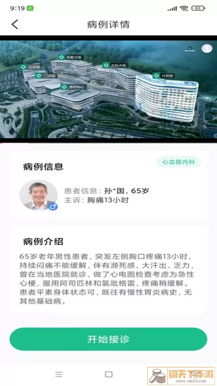 圣云临床训练营官方正版下载