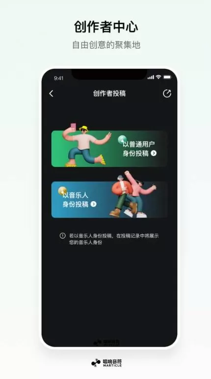 唱响音符下载官方版图3