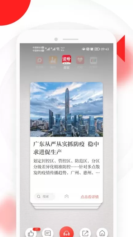 读特下载免费版图1