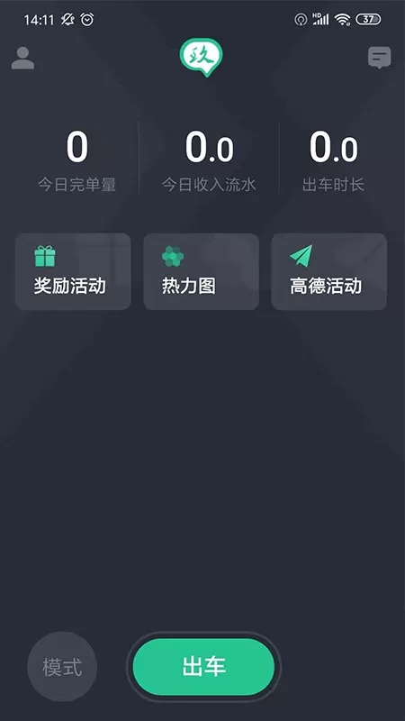 玖玖司机专用版app最新版图2