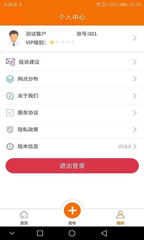 废易宝app最新版图1