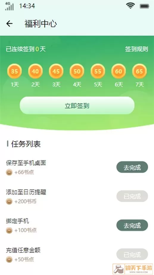 青米小说app最新版