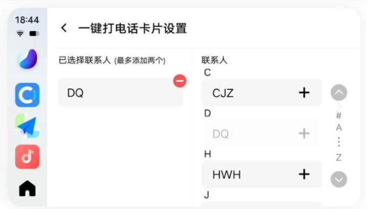 智能车载官方正版下载图1