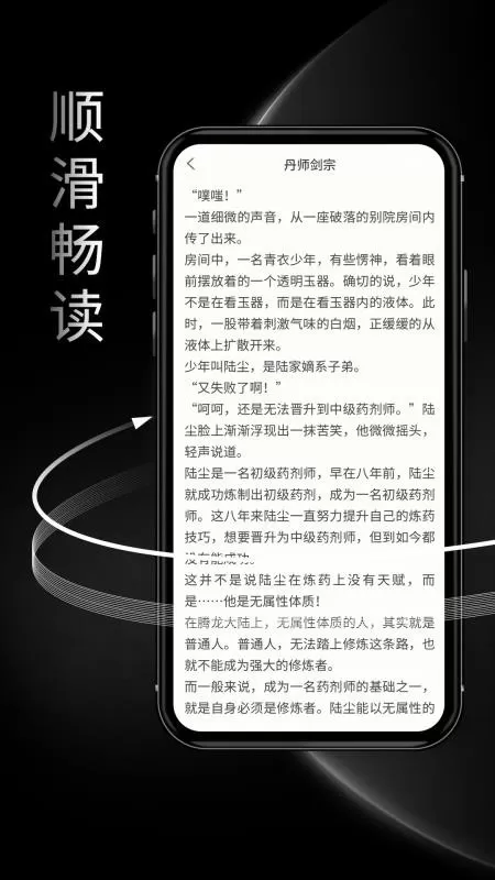 夜半小说官网版app图0