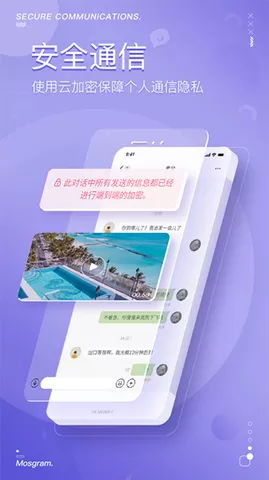 泡泡聊天官网版app图3