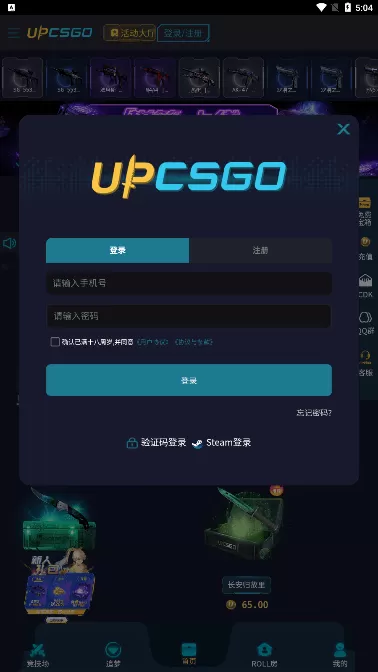 upcsgo游戏手机版图2