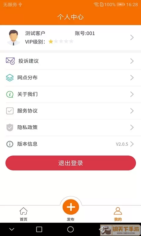 废易宝app最新版