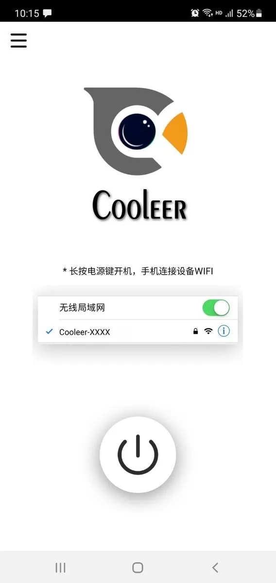 Cooleer官方正版下载图3