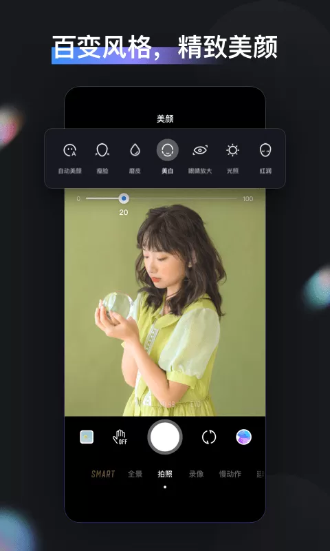 ZY Cami官网版手机版图3