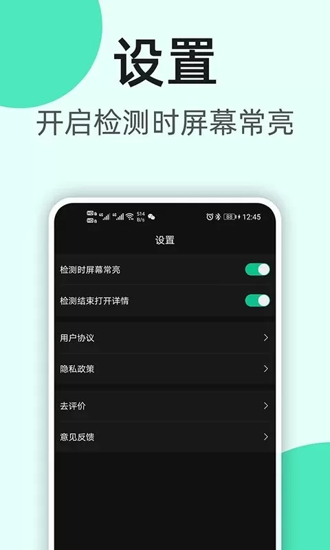 K5噪音分贝仪app下载图1