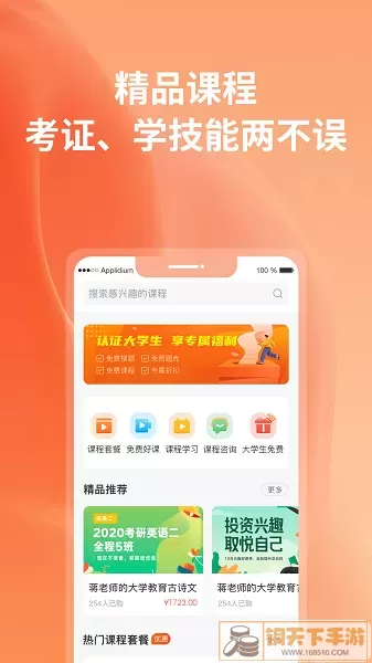 优题宝app下载