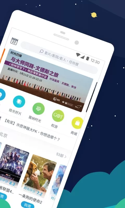 时光网官网版最新图2