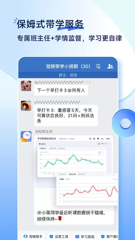 觉晓法考下载官网版图1