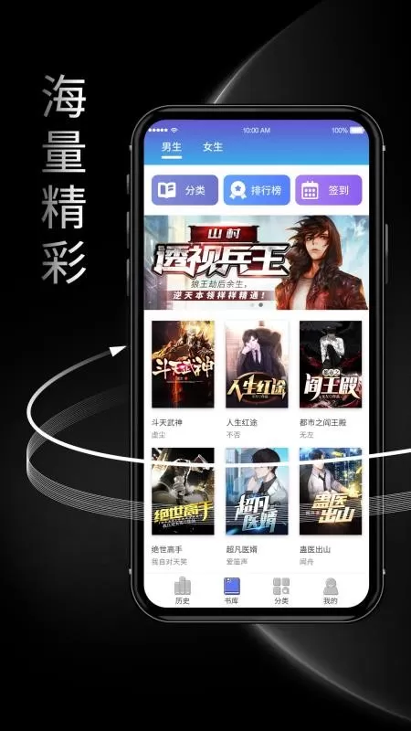 夜半小说官网版app图1