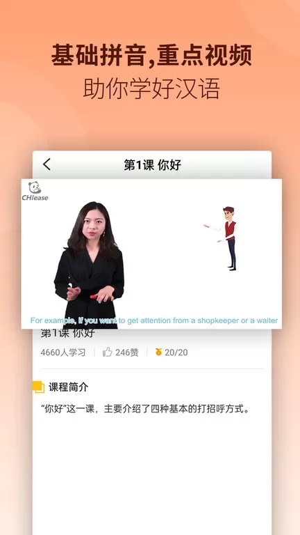 CHIease软件下载图3