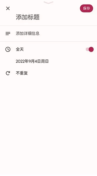 日历下载免费图2