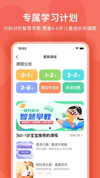 火火兔app安卓版图1