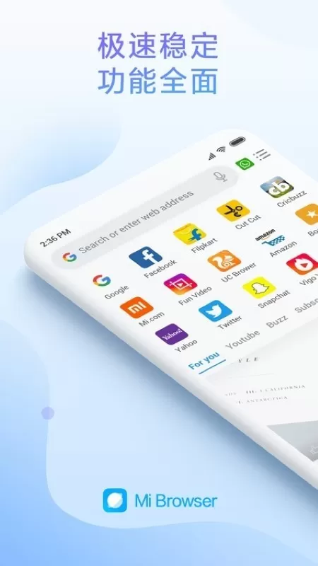 浏览器官网版app图2