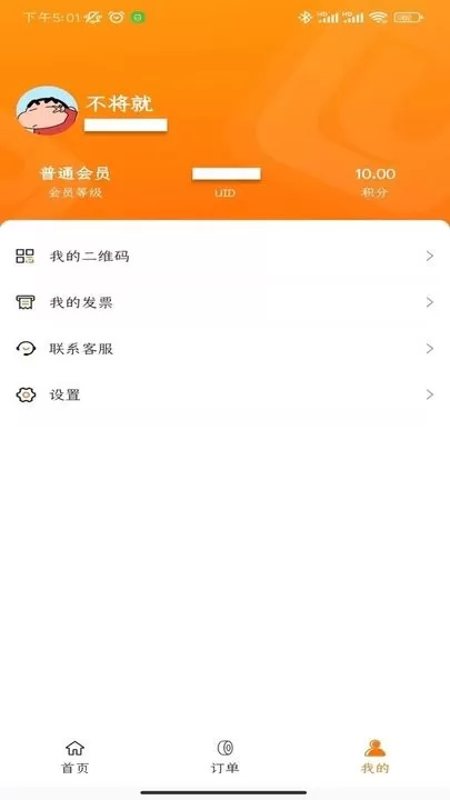 滇约出行app安卓版图1