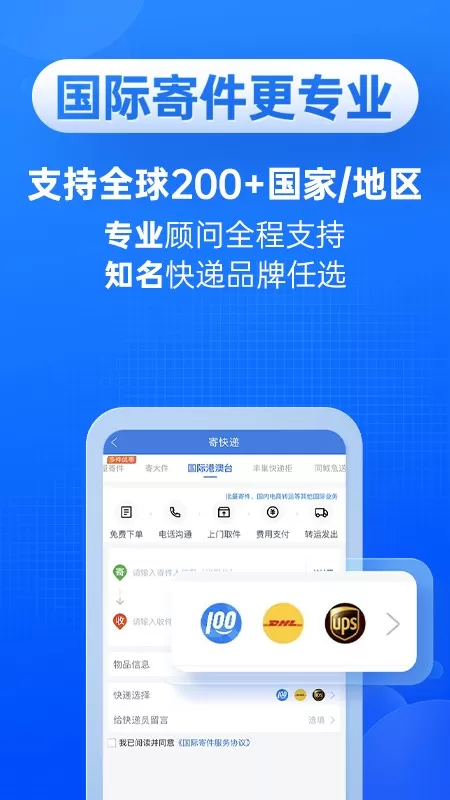 快递100最新版本图3