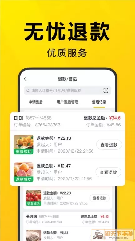 美团优选团长app下载