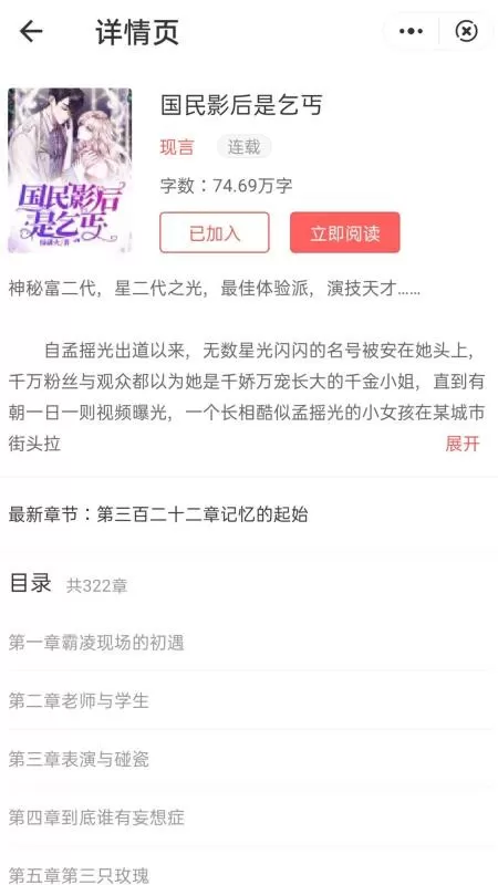 234小说王app下载图1