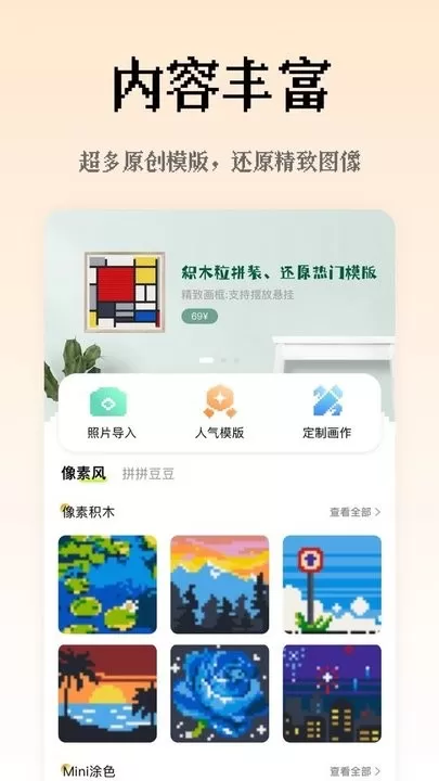 像素创作家下载官网版图1