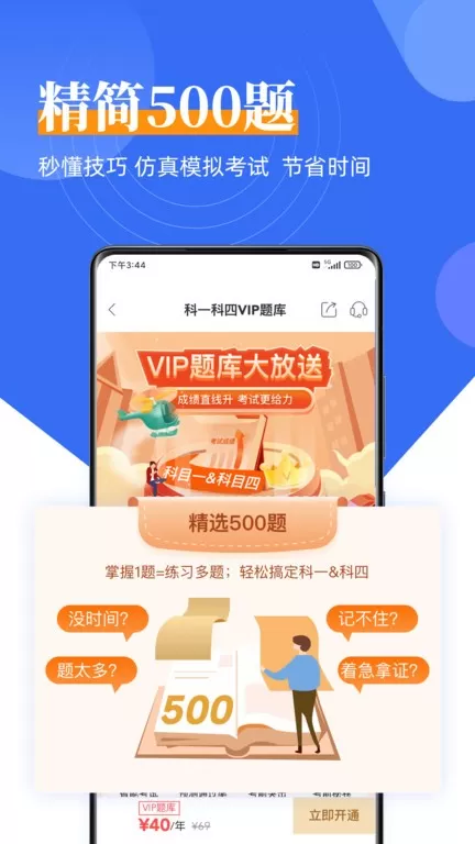 斑斑驾道定制版官网版app图0